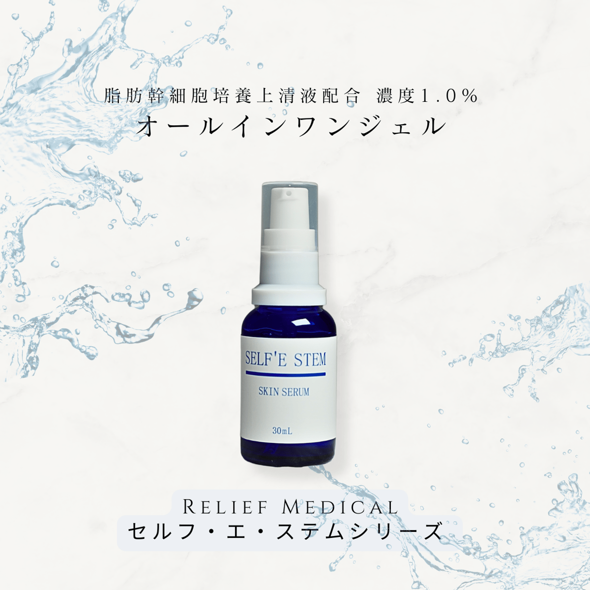 セルフエステム スキンセラム 〈美容液〉30ml | Leap Shopping Mall