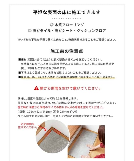 大理石調フロアタイル