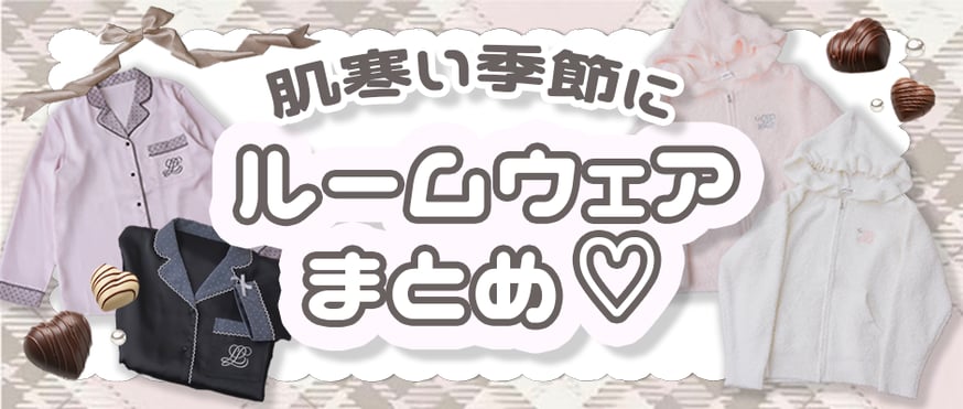 NEWS | LARME de LAPIN（ラルムドラパン）