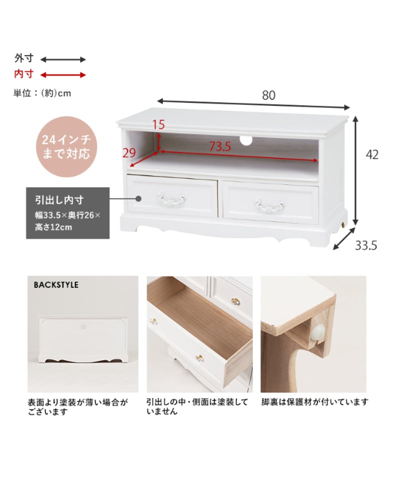 送料無料】アンティーク調ホワイトテレビボード | LARME de LAPIN