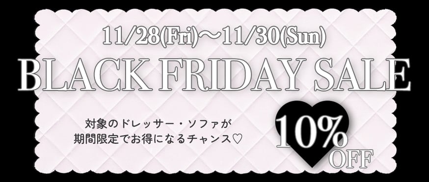 BLACK FRIDAY SALE開催🖤／ | LARME de LAPIN（ラルムドラパン）