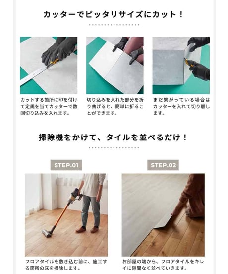 大理石調フロアタイル