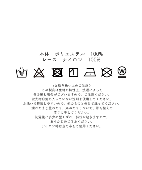 ドットチュールサテンパジャマ