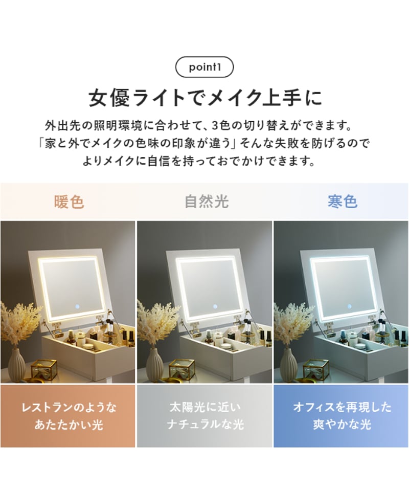 送料無料】ライト付き3wayコスメドレッサー | LARME de LAPIN