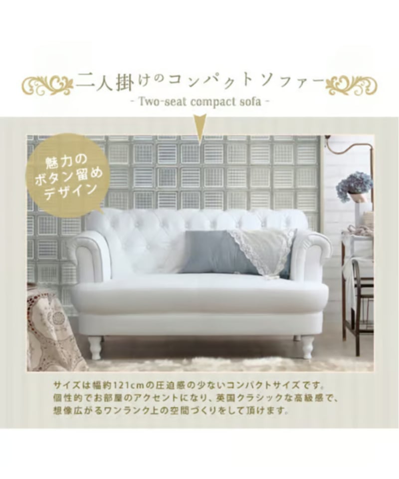 送料無料】アンティーク調プリンセスソファ | LARME de LAPIN 