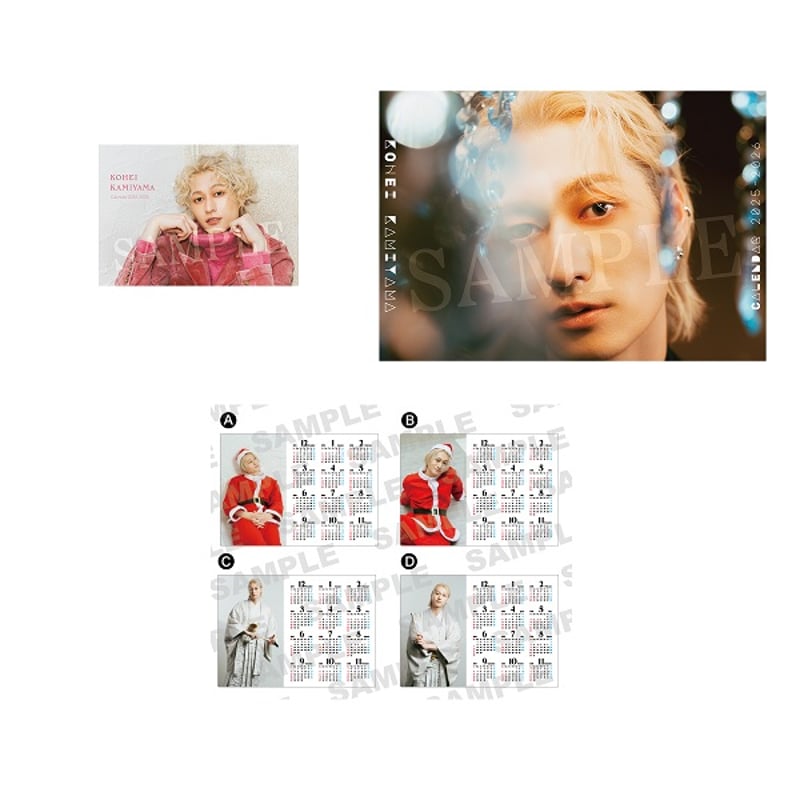 カレンダーセット | KAMIYAMART