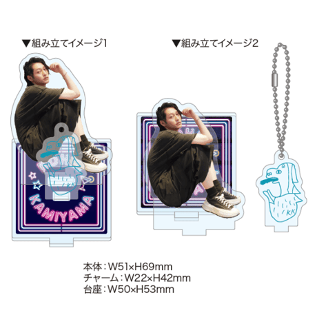 「KOHEI KAMIYAMA CALENDAR 2026」アクリルスタンド