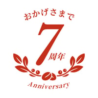 【豆】7周年記念セット【予約販売】【終了しました！】