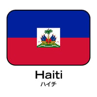 【豆  Grade2】Haiti Typica　ハイチ　ティピカ【おすすめ！】