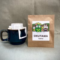【ドリップバッグ】おくたまブレンドコーヒー 5個セット