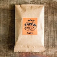 【豆】東京アドベンチャーラインコーヒー