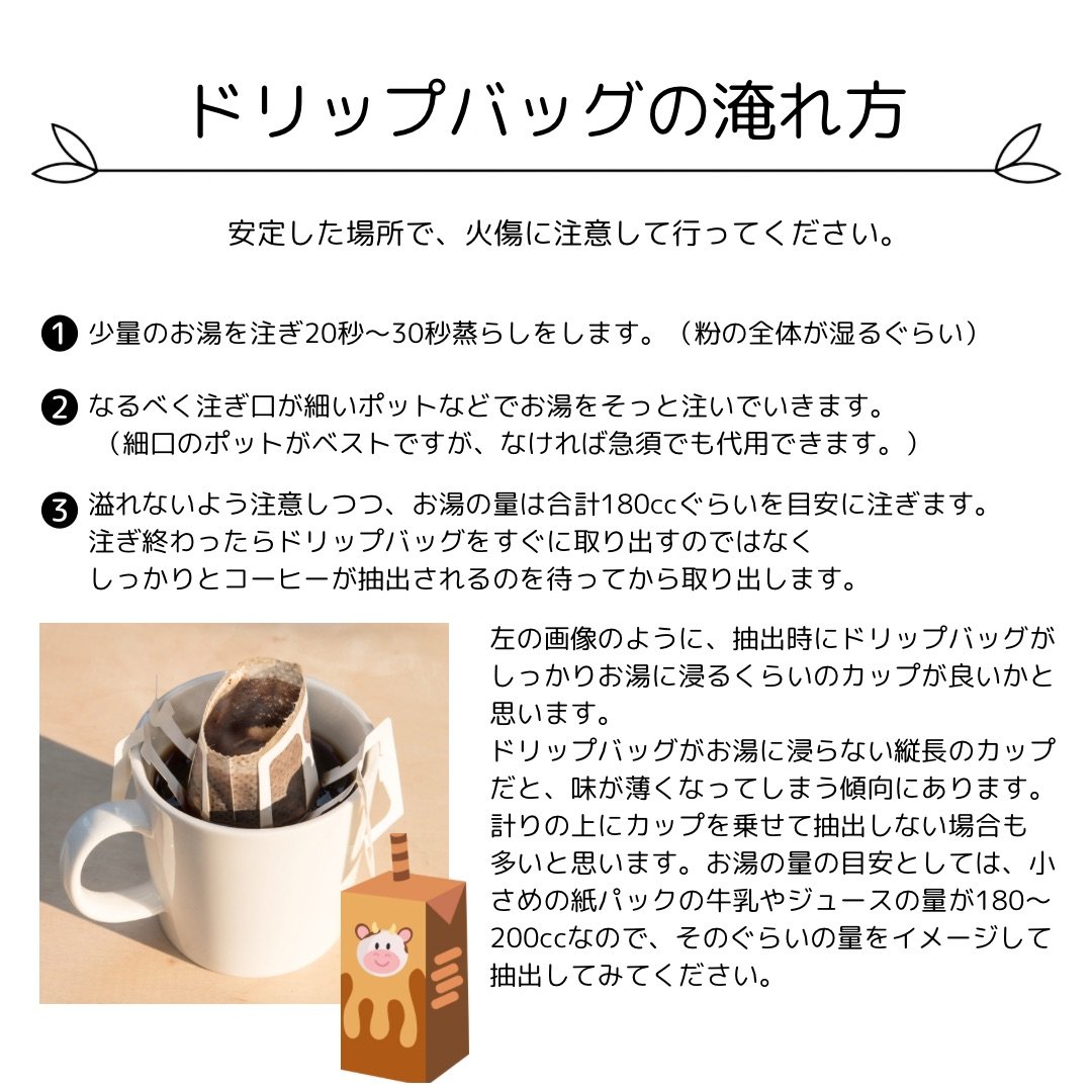 5　packs tokyo coffee The Tokyo Coffee Pour-Over Selection - Try 5 Flavors in