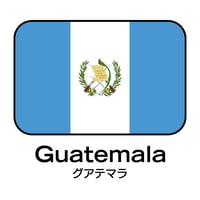 【豆  Superb】Guatemala Suchitan Dalle　グアテマラ　スチタン農園　ダレ【完売】