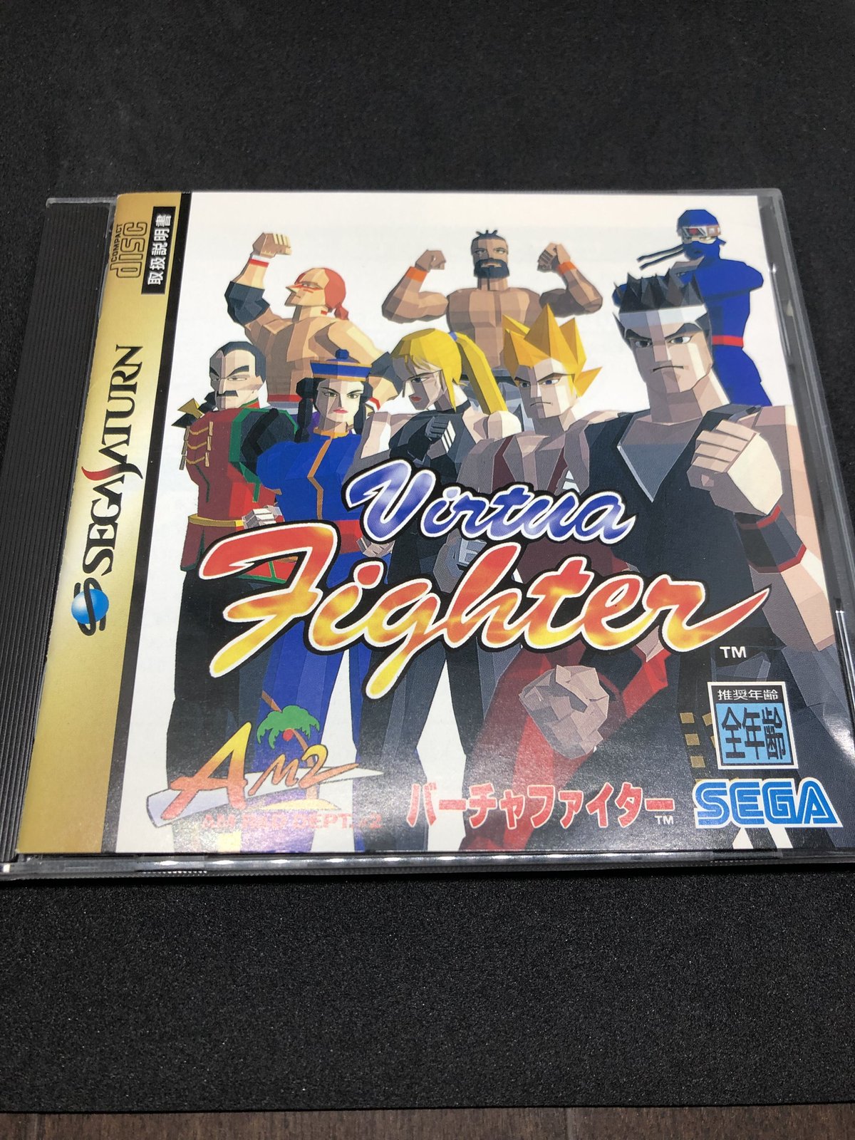 レトロゲーム セガサターン バーチャファイター | H.show.TEN レトロゲーム セガサターン バーチャファイター | H.show.TEN