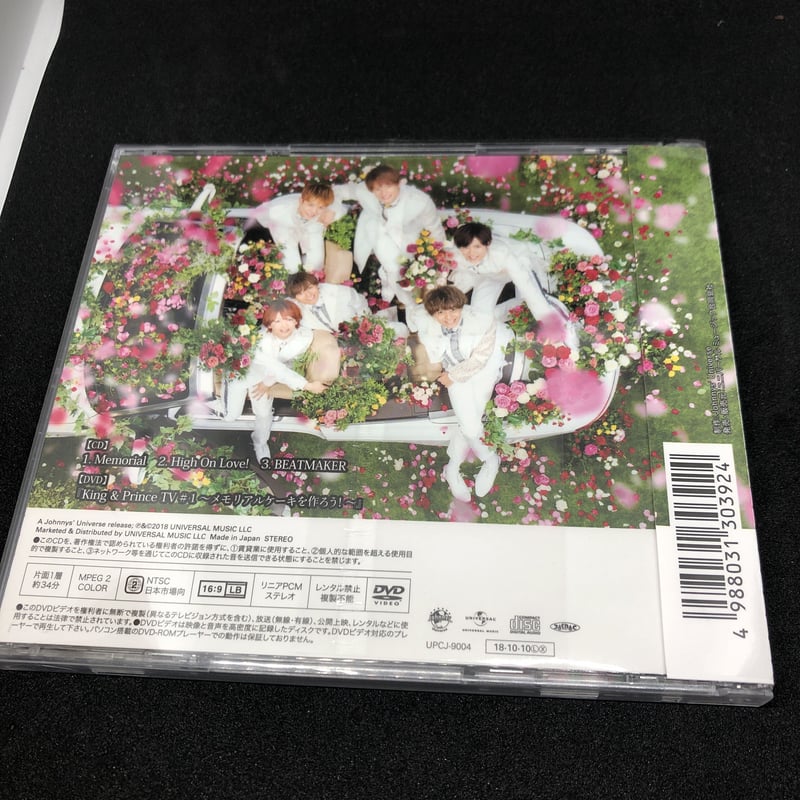 音楽CD king & prince Memorial 初回限定盤B | H.show.TEN