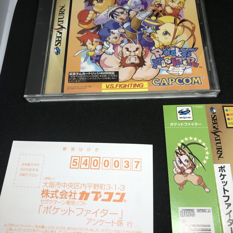 6本セット セガサターン SEGA SATURN ソフト 天外魔境/アイレム 