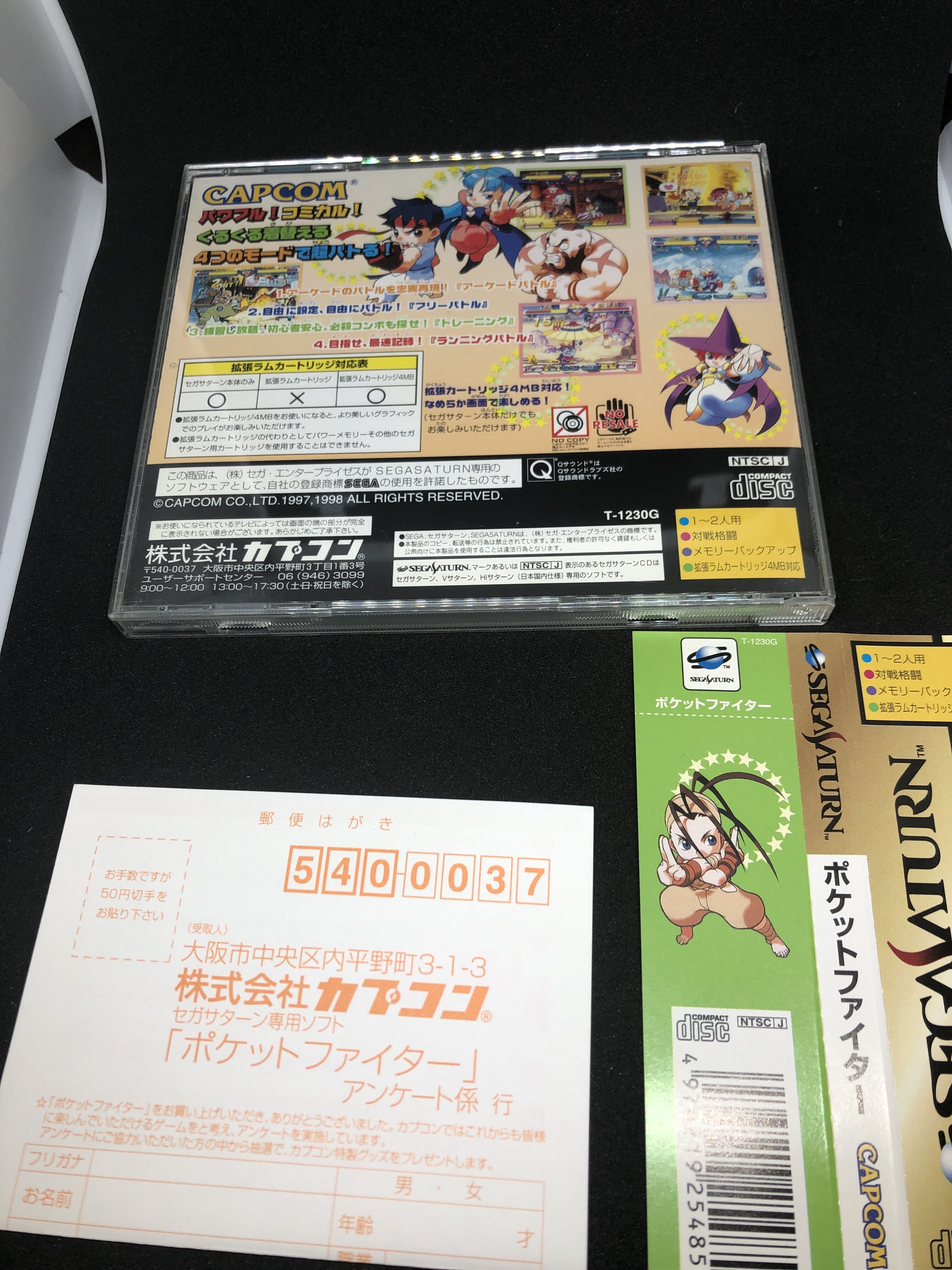 ケバブセガサターン、ゲームボーイカラーセット レトロゲーム セガサターンソフト ポケットファイター | H.show.TEN