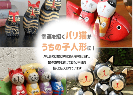 保護猫支援「うちの子人形プロジェクト 2025」