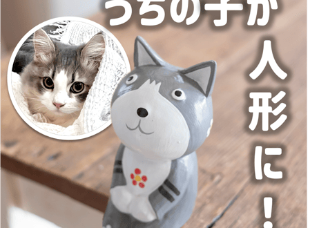 保護猫支援「うちの子人形プロジェクト 2025」