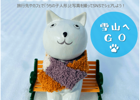 保護猫支援「うちの子人形プロジェクト 2025」