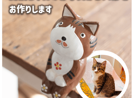 保護猫支援「うちの子人形プロジェクト 2025」
