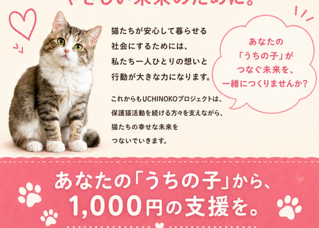 うちの子シール