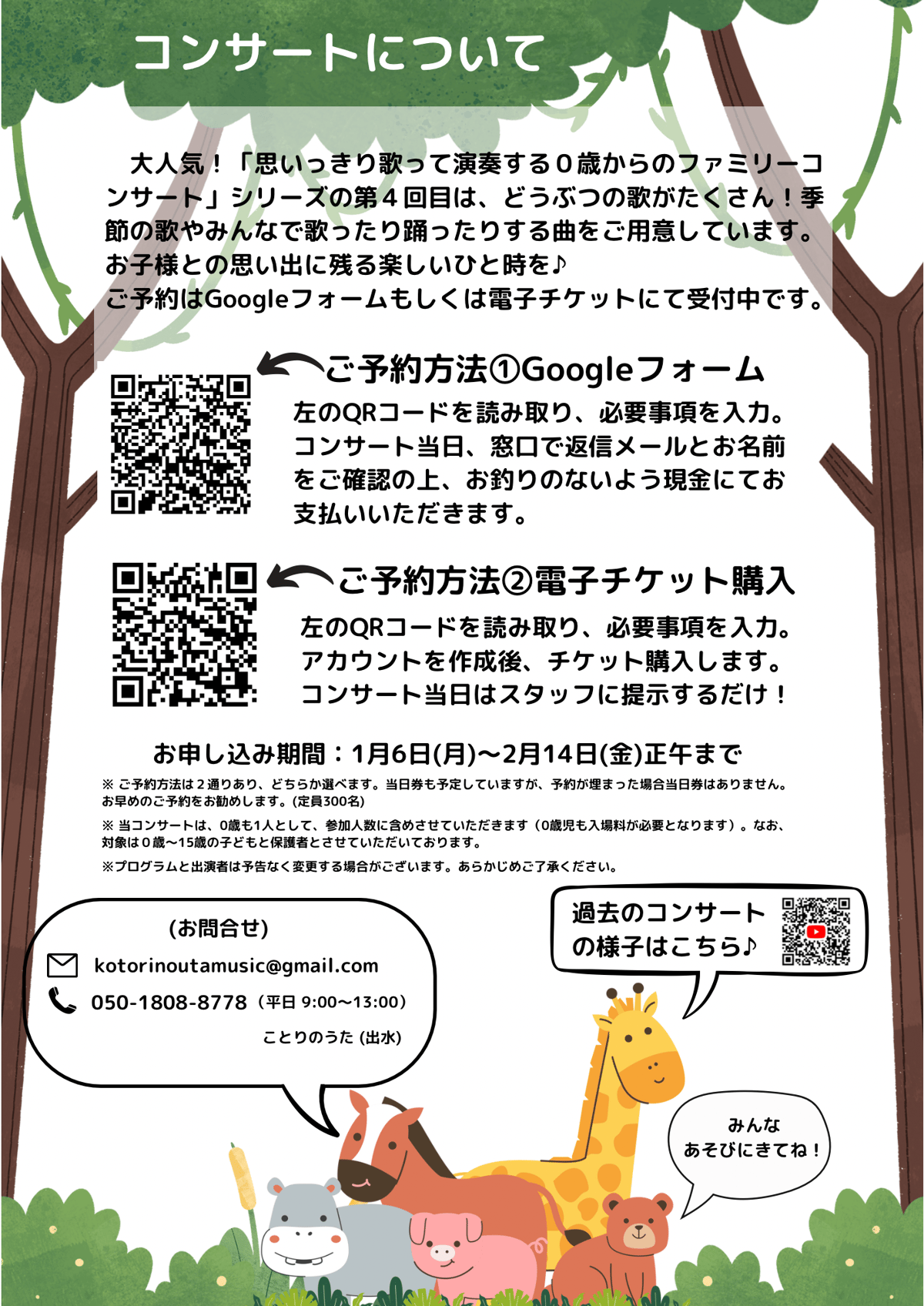 【メ0630-48】♪森の工房♪楽しい演奏活動をあな たに メ0630-48】♪森の工房♪楽しい演奏活動をあな たに Dancing