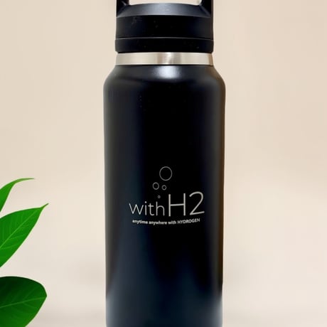 withH2 水素発生体用ボトル