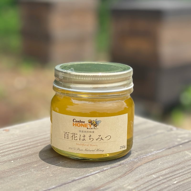 国産蜂蜜 百花はちみつ 250g 国産はちみつ | CanbeeHONEY キャンビーハニー