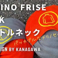 MERINO FRISE PACK (TURTLENECK)2着セット