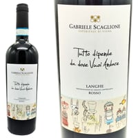 【イタリア好き掲載商品！】Gabriele Scaglione / ランゲ ロッソ DOC 2015 "Tutto dipende da dove vuoi andare"