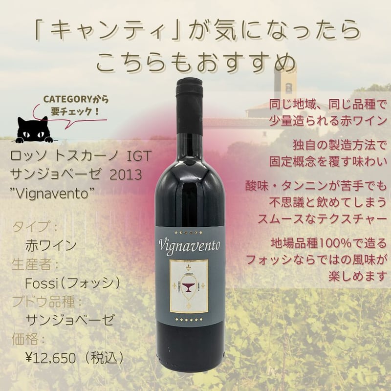I Sergenti / キャンティ リセルヴァ DOCG オーガニック 2015 