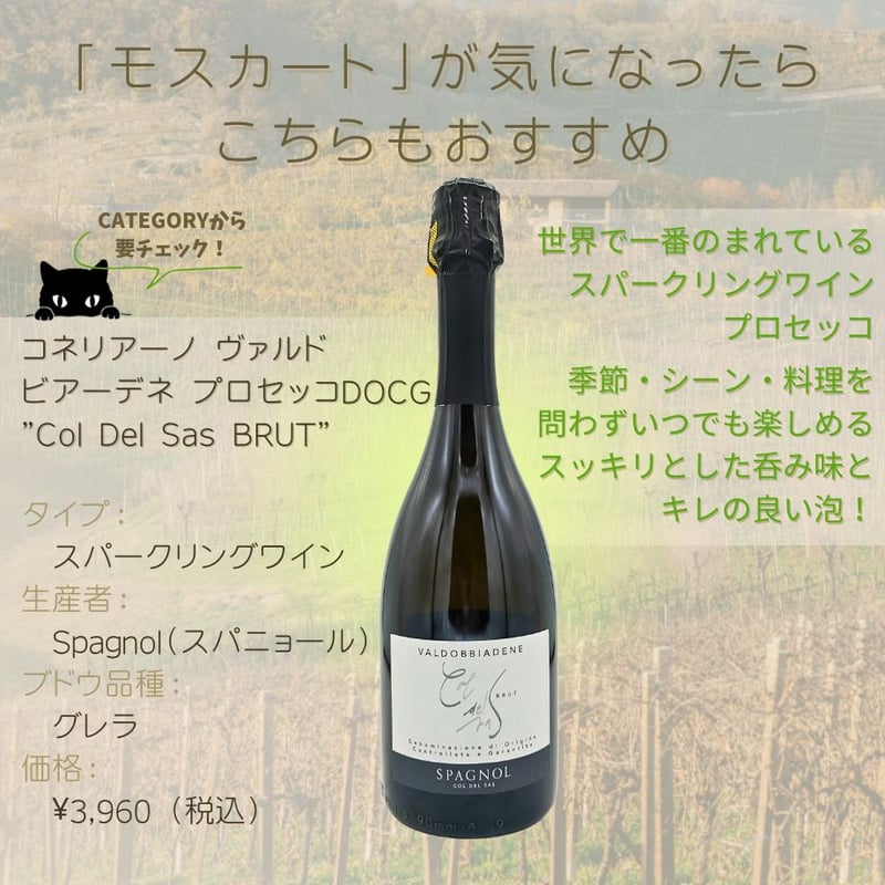 Gabriele Scaglione / モスカート ダスティ DOCG 
