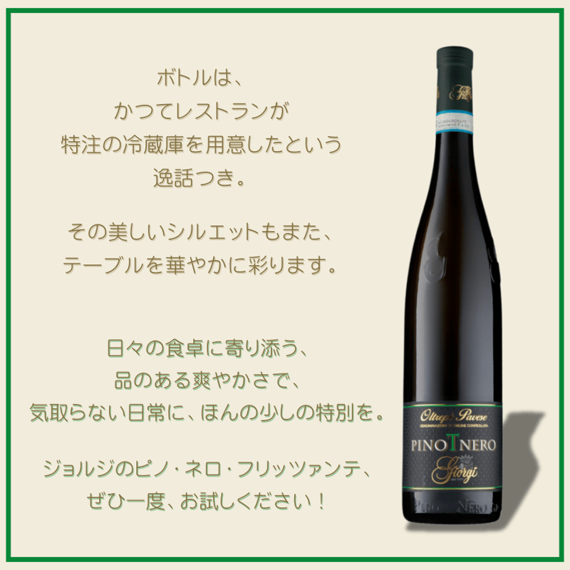 ネロ@プロフ必読　1224 イタリア好き掲載商品】Giorgi / オルトレポ パヴェーゼ DOC ピノ ネロ