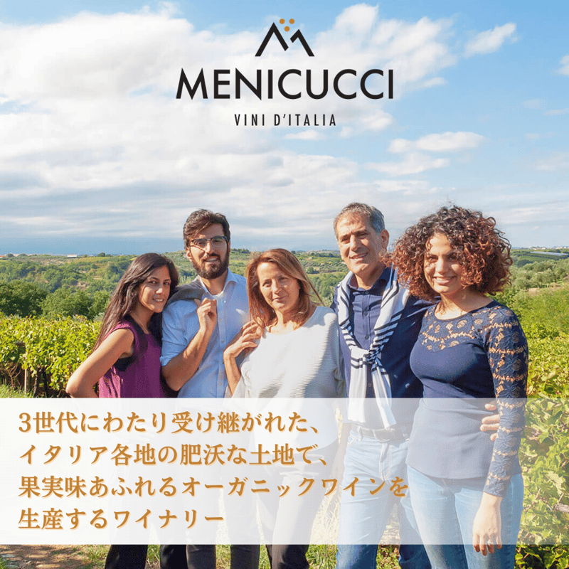 Menicucci / ペコリーノ テッレ ディ キエーティ IGT 