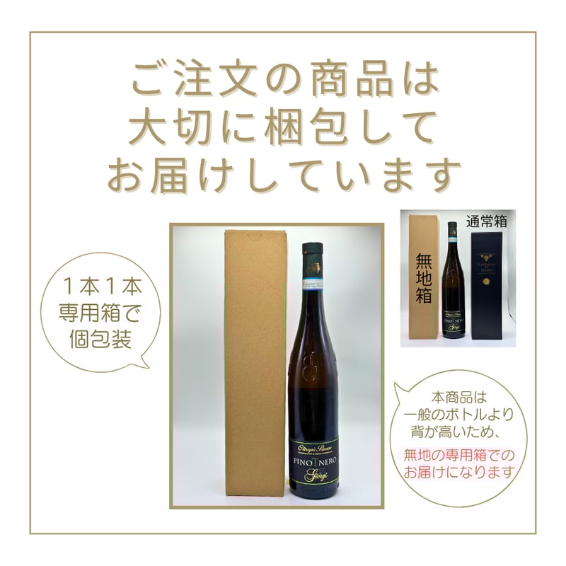 ネロ@プロフ必読　1224 イタリア好き掲載商品】Giorgi / オルトレポ パヴェーゼ DOC ピノ ネロ