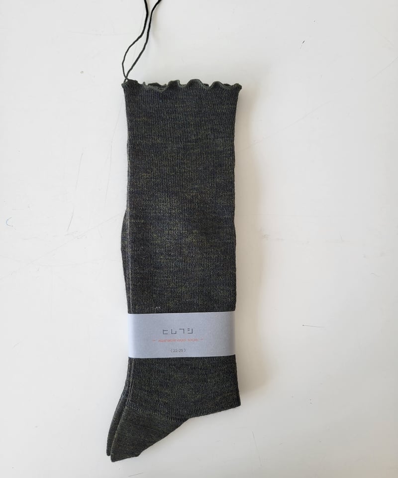 ヒムカシ ヒムカシ靴下 wool | M a t o ,,t o o l s