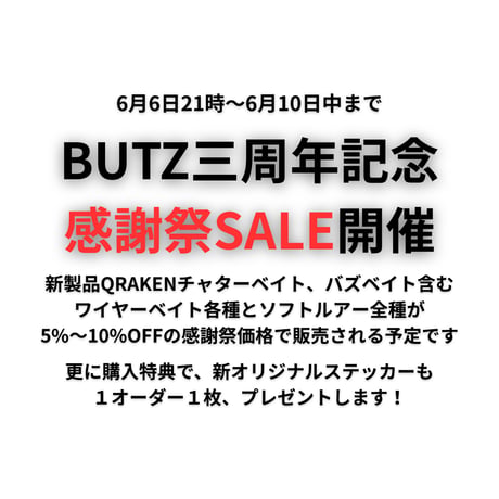 BUTZ online store