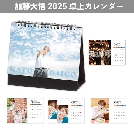 CATEGORY 加藤大悟 2025 CALENDAR発売記念イベント | SMILE WOR