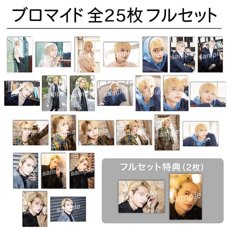 限定値下げ 本田響矢BirthdayEvent他 ブロマイド 雑誌『blue THE Stage』＆『butter』 on X: 