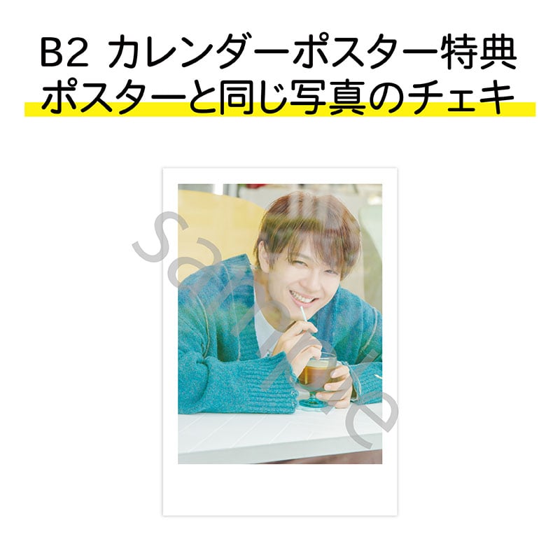 EC限定】みんなで選んだ！年間カレンダー入りB2ポスター | SMILE WORKS