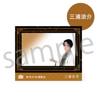 三浦 涼介ブロマイド2枚セット（和装） | SMILE WORKS SHOP
