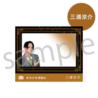 三浦涼介、ブロマイド 三浦 涼介ブロマイド2枚セット（和装） | SMILE WORKS SHOP