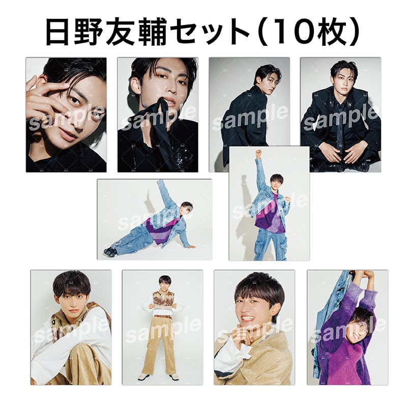 野口友輔 日野友輔 ハイスクールハイライフ 限定ブロマイド 野口友輔