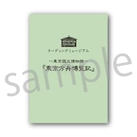 三浦 涼介ブロマイド2枚セット（和装） | SMILE WORKS SHOP