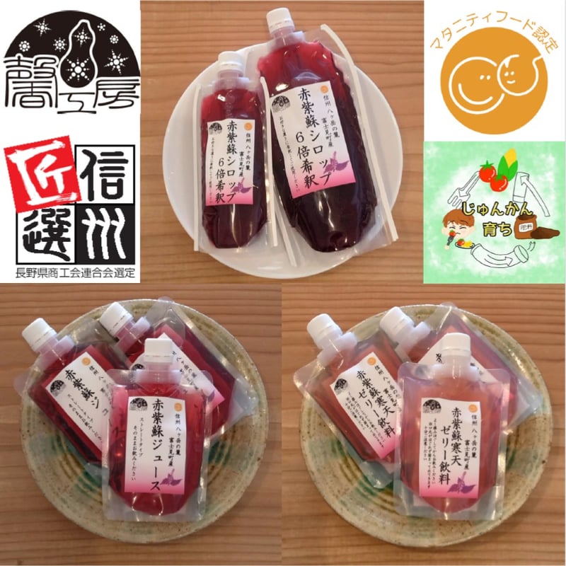 赤紫蘇シロップ6倍希釈610g(500ml) 5個 | 馨工房 STORES