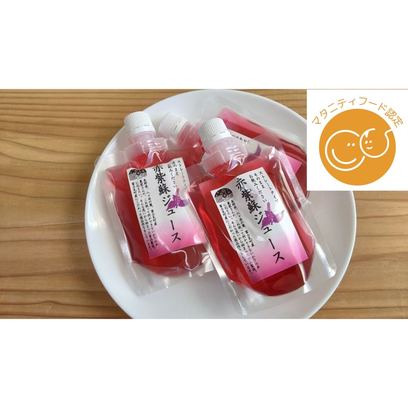 赤紫蘇ジュース150㎖ 2～5個 | 馨工房 STORES