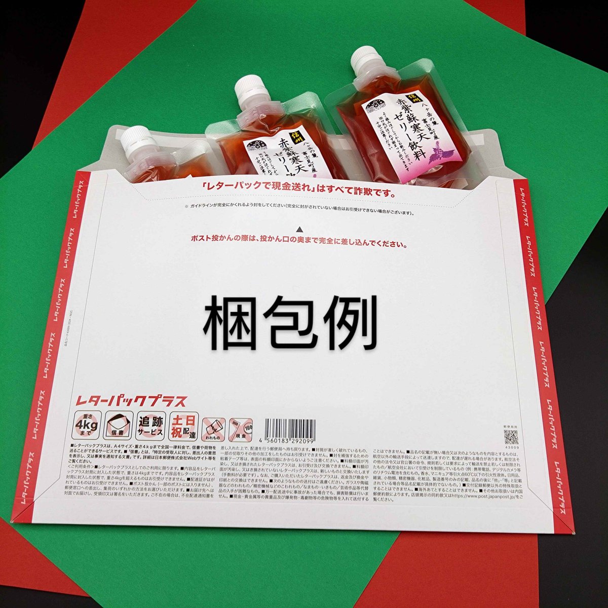 赤紫蘇ジュース150㎖ 2～5個 | 馨工房 STORES