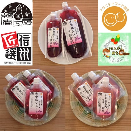 赤紫蘇シロップ６倍希釈610g(500ml)　1個～4個