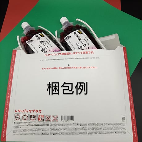 赤紫蘇シロップ６倍希釈610g(500ml)　1個～4個